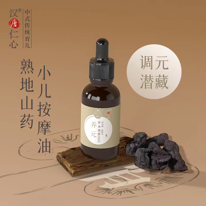 养元油