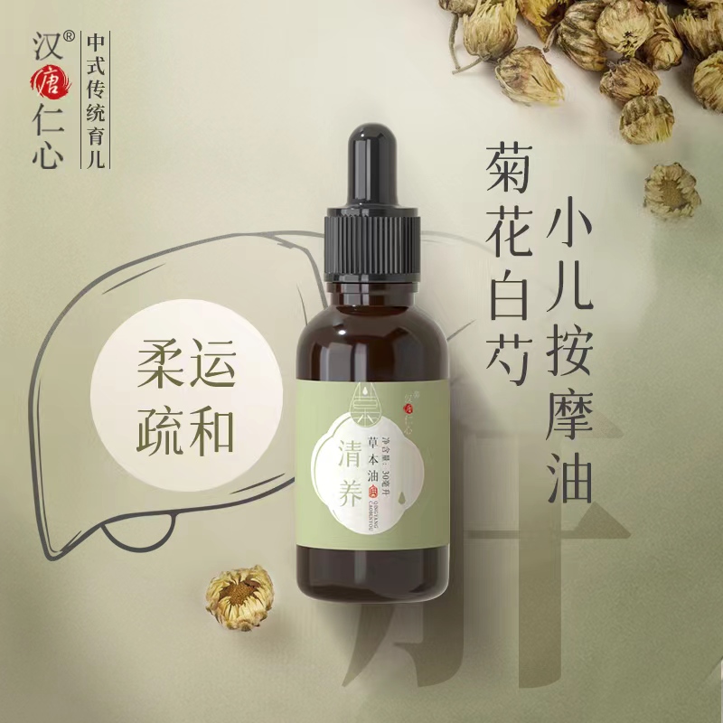清养油